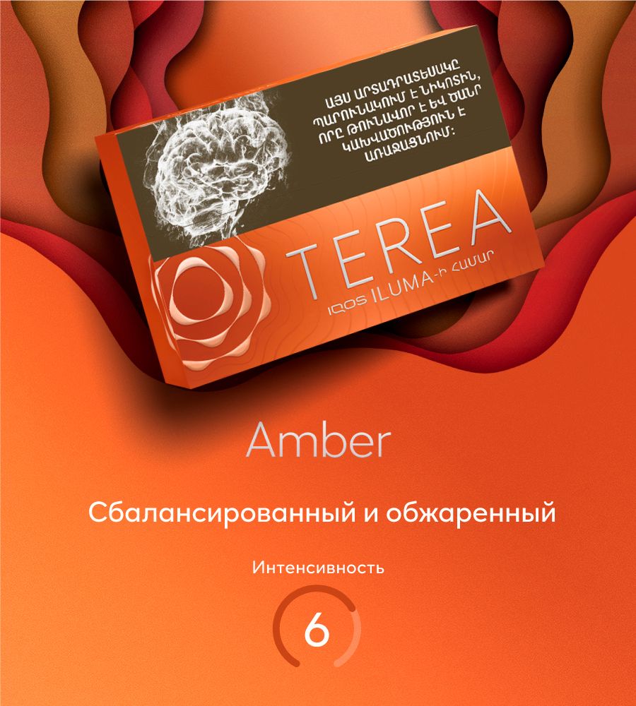 arm-Amberarm