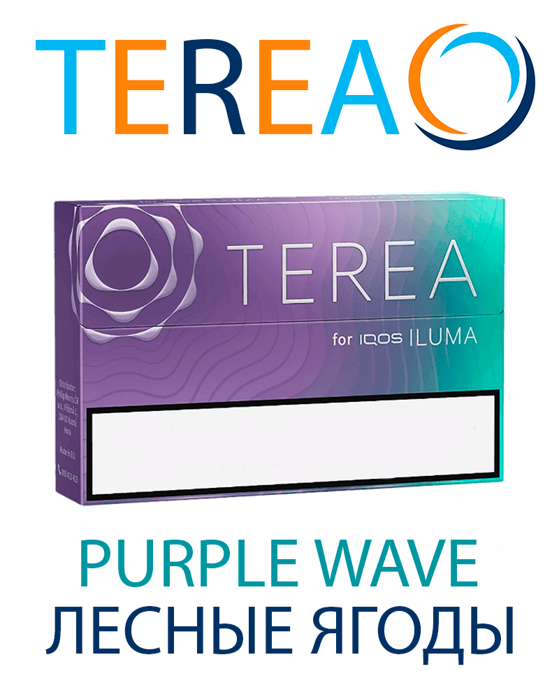 TEREA KZ Purple Wave (Казахстан) — купить в Москве