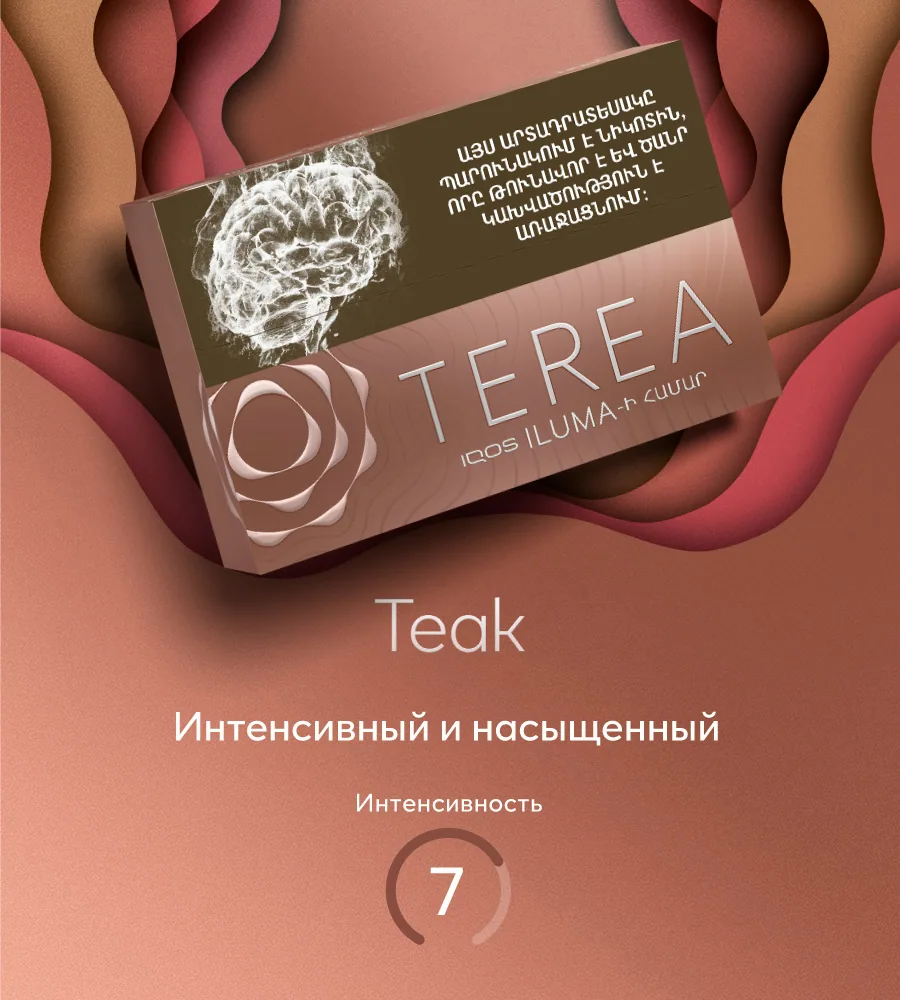 arm-Teakarm